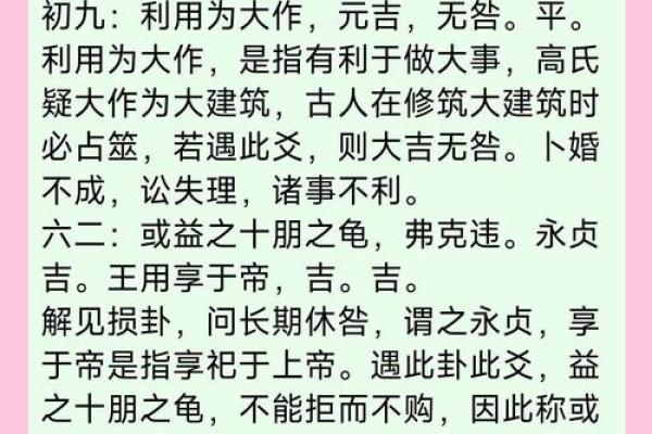 六爻卦免费占卜(六爻卦免费占卜app)