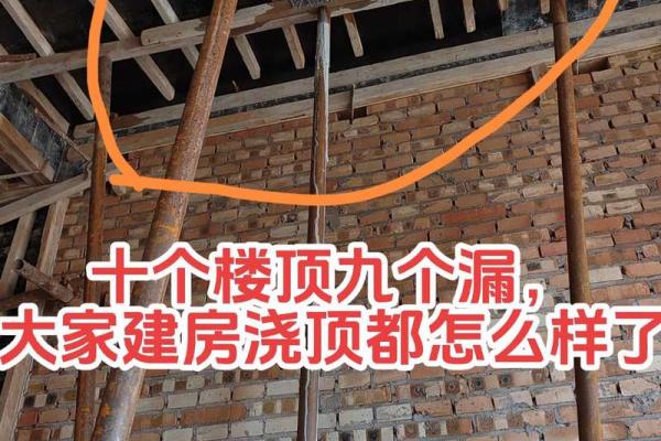 梦见下雨房顶漏水了是什么意思