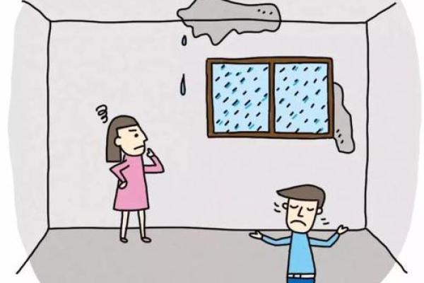 梦见下雨房顶漏水了是什么意思