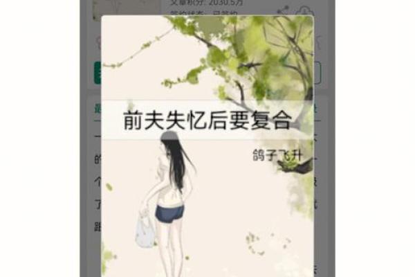 梦到前夫想复合预示什么