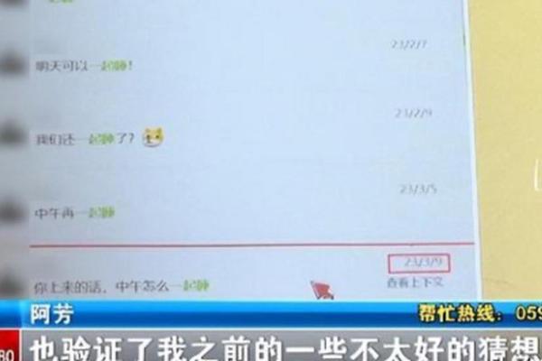 梦见媳妇出轨被自己发现