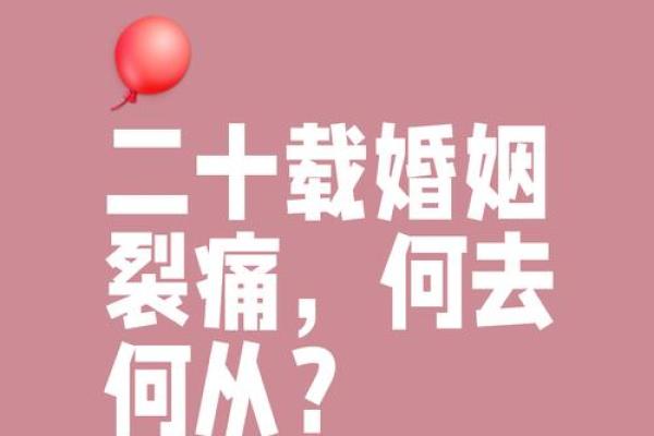梦见自己结婚又离婚