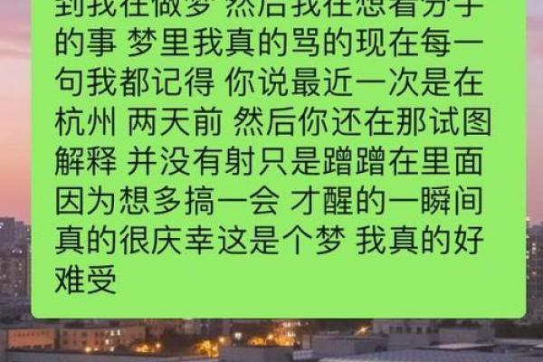 做梦梦见男朋友出轨