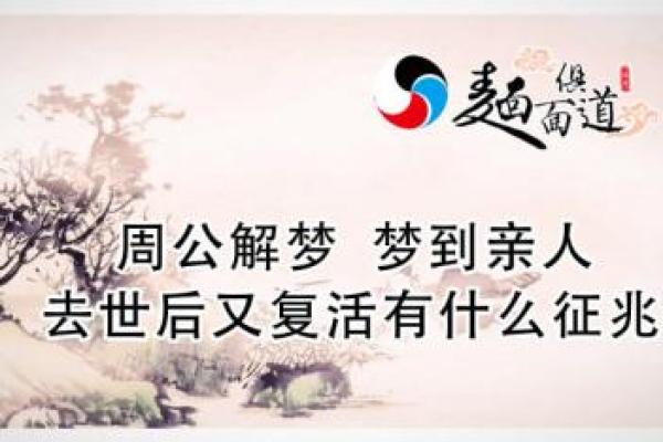 梦见自己前夫死了是预兆