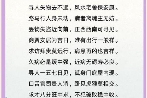 大六壬详解(大六壬详解pdf)