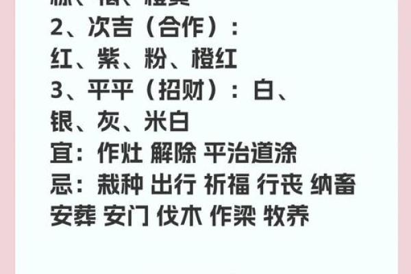 五行穿衣今日幸运颜色2025年4月24日(五行穿衣今日幸运颜色2025年4月24日)