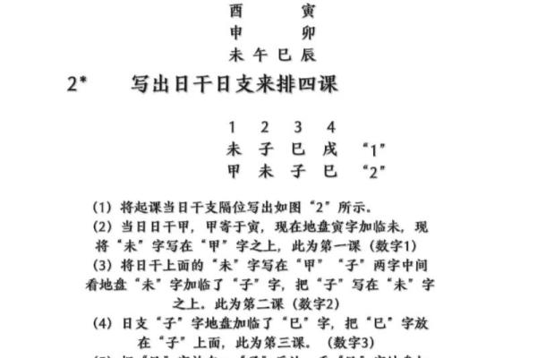 大六壬在线排盘解析免费(大六壬在线占卜)
