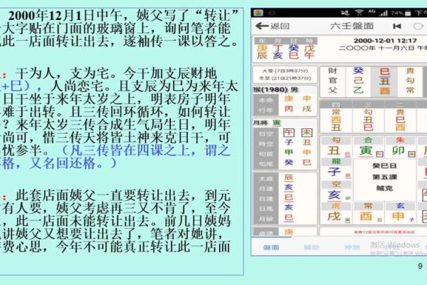 大六壬在线排盘解析免费(大六壬在线占卜)
