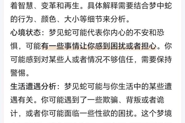 梦见两条蛇被打死了是什么意思