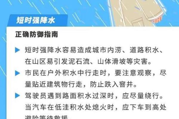 女人梦见下雨发洪水什么预兆