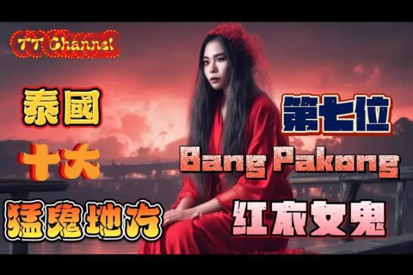 梦见红衣女鬼