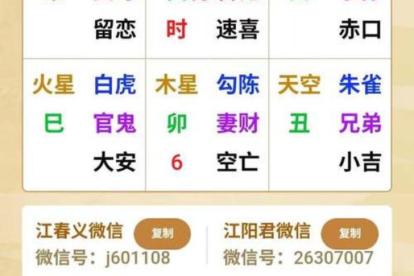 大六壬免费排盘解盘(大六壬在线排盘及解卦)