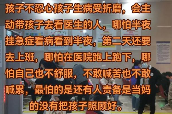 妈妈梦见女儿生病了