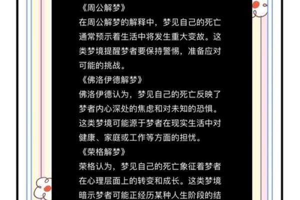 梦见自己被追杀是什么意思