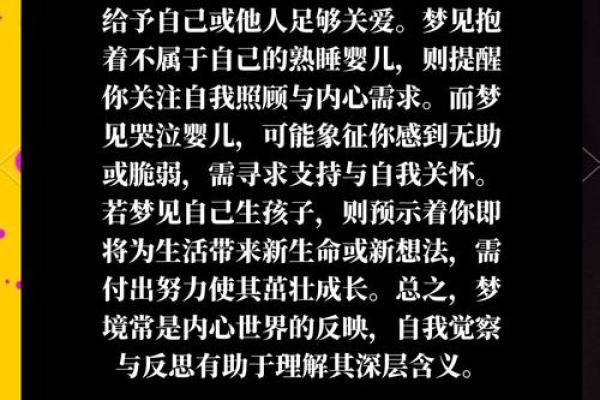 梦见女儿是什么意思