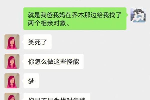 梦见女儿相亲是什么意思