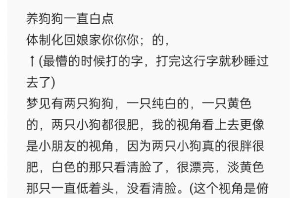 梦见狗追着别人咬是什么意思