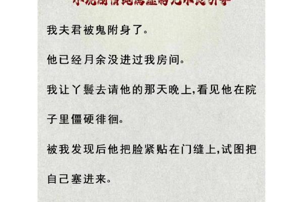 女人梦见自己被鬼附身
