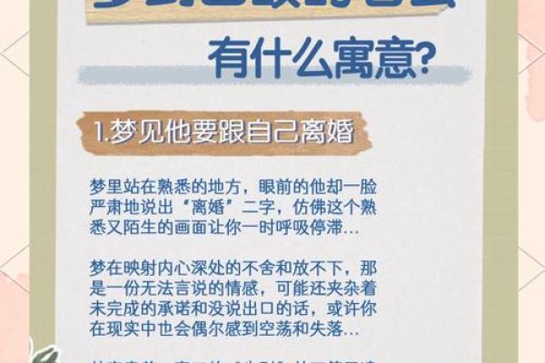 梦见老公出轨是什么预兆