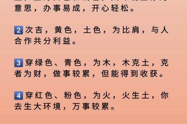 2025年4月22日五行穿衣搭配每日指南(202021年4月25日五行穿衣指南)