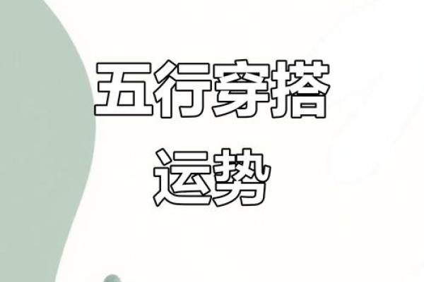 2025年4月22日五行穿衣搭配每日指南(202021年4月25日五行穿衣指南)