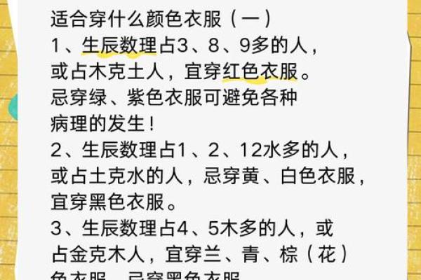 今天五行穿什么颜色衣服2025年4月20日(今天五行穿什么颜色的衣服2021年7月15日)