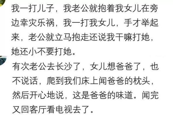 女儿梦到爸爸寿命不长