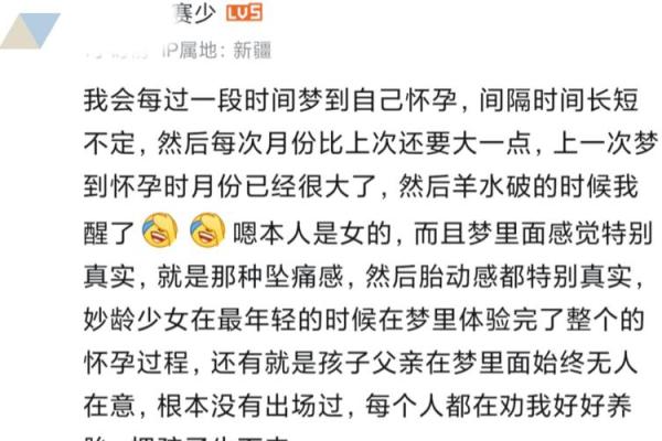 已婚女人梦见自己儿子