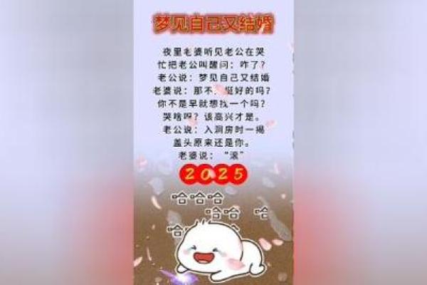 梦见自己快要结婚了