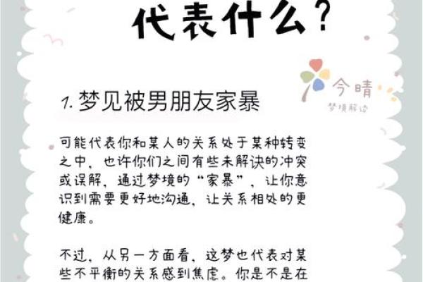 梦到女儿是什么意思