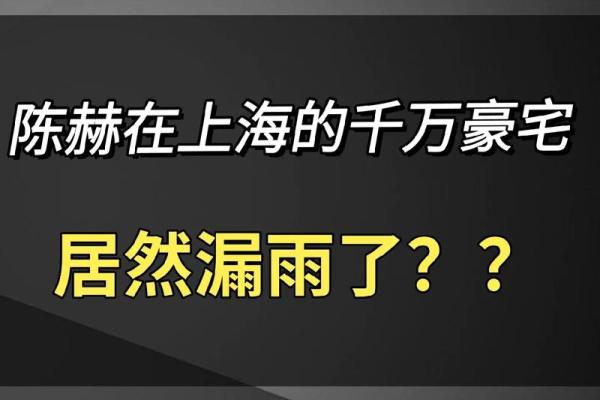 梦见下雨天房子漏雨是什么意思