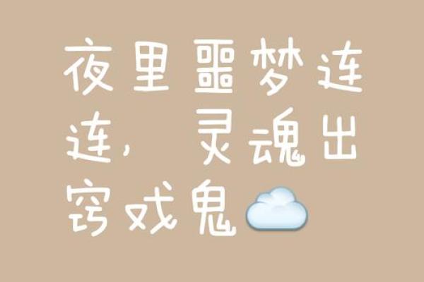 梦见好多鬼是什么意思周公解梦