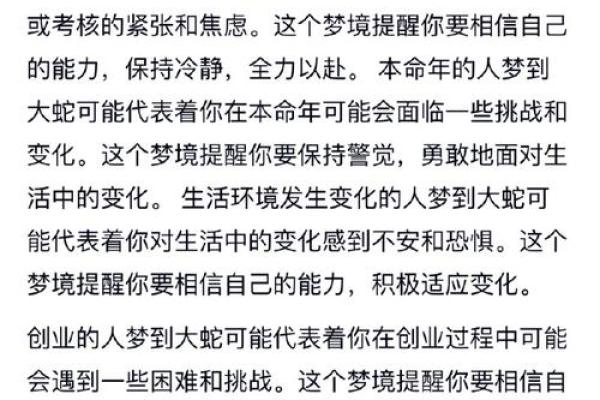 梦见好多蛇追我