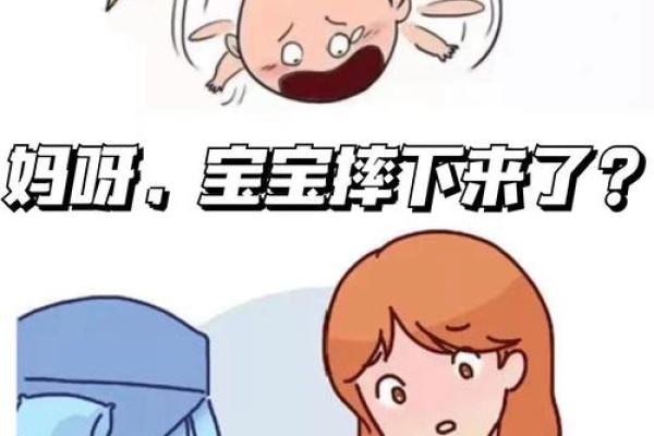 梦见儿子从高处摔下来