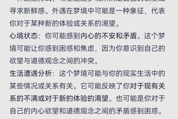 周公解梦 梦见男朋友出轨