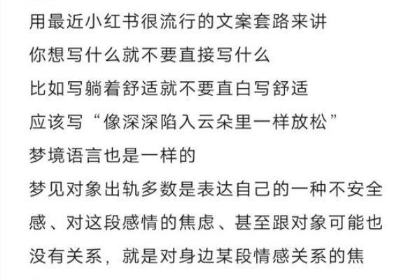 周公解梦 梦见男朋友出轨