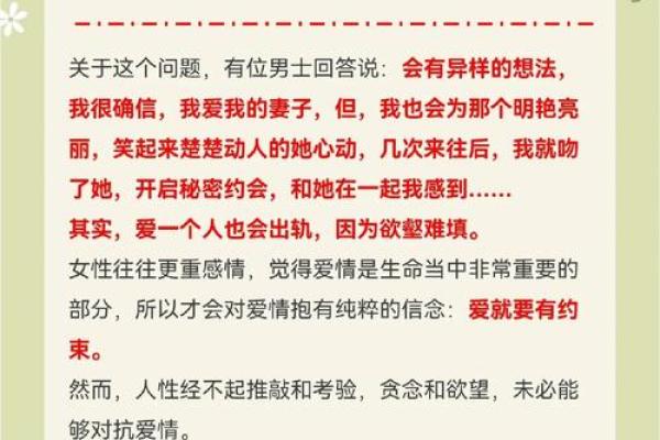 连续两天梦到男朋友出轨是什么寓意
