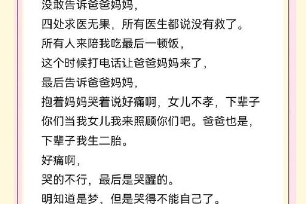 梦见儿子死了自己哭得很伤心