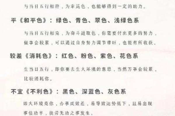 2025年4月20日五行穿衣每日指南(2021年4月20日五行穿衣分享)