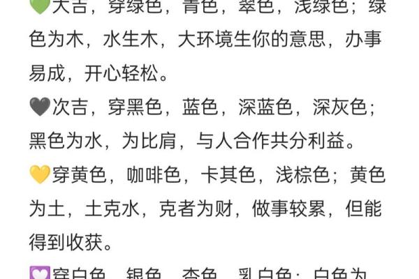 今天五行穿什么颜色衣服2025年4月19日(今天适合的穿衣五行色)