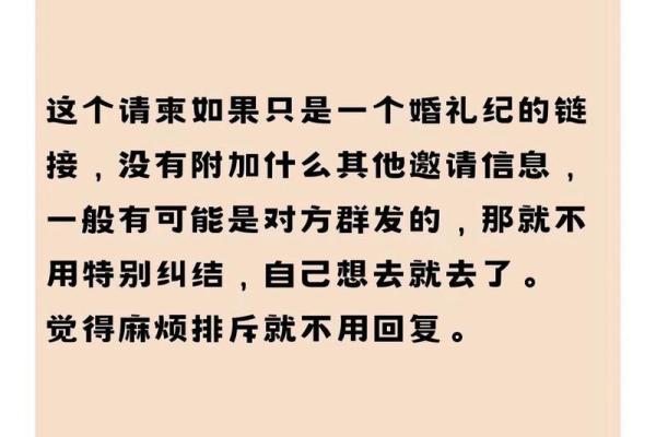 梦到和多年不联系的同学结婚