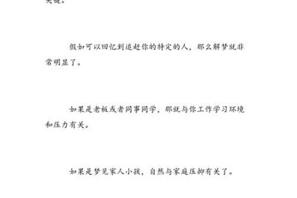 梦见被追杀逃跑躲藏