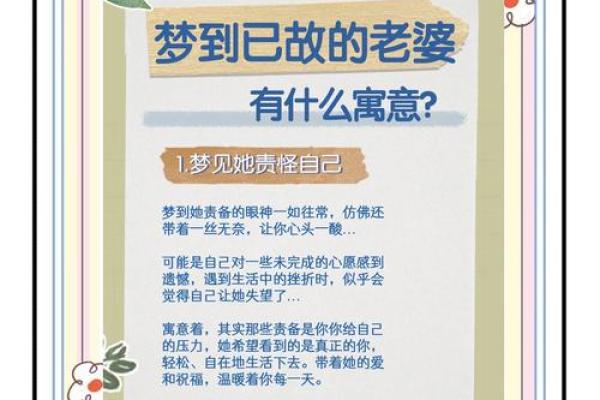 梦见自己结婚啥意思