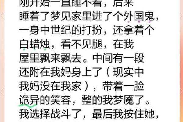梦见看见鬼