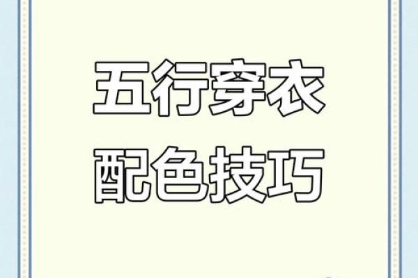 2025年4月23日五行穿衣每日指南(2025年4月23日五行穿衣每日指南)