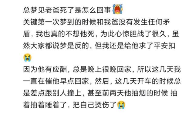 总是梦见前夫是怎么回事