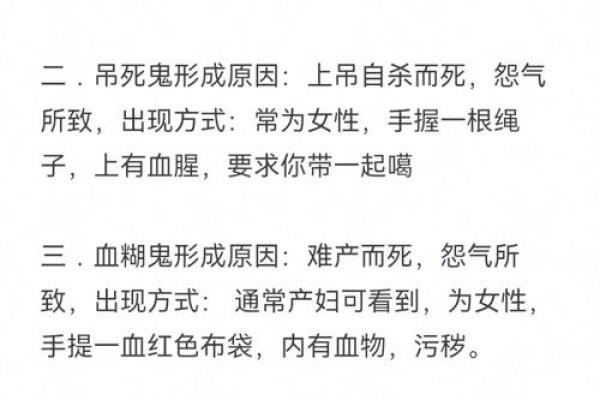 为什么会梦到鬼
