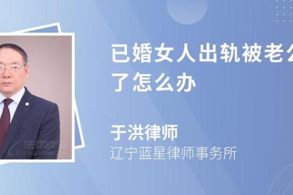 已婚女人梦到老公出轨离婚