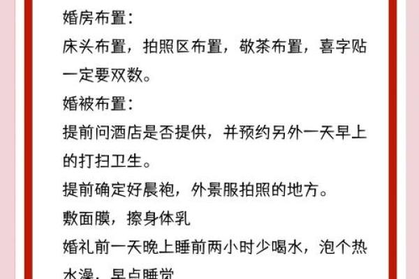 梦到自己准备结婚