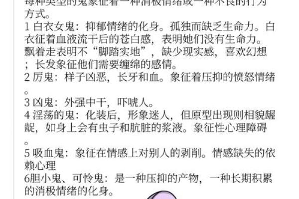 梦见被鬼插了